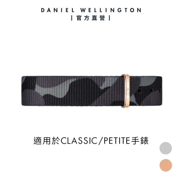 【Daniel Wellington】DW 錶帶 Classic Brigade 迷彩織紋錶帶(DW00200252)