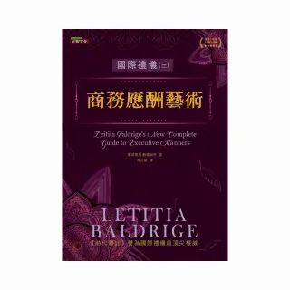 國際禮儀（3）：商務應酬藝術