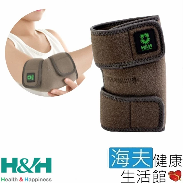 【海夫健康生活館】南良H&H 遠紅外線 調整型 護肘(33X23X0.5cm)