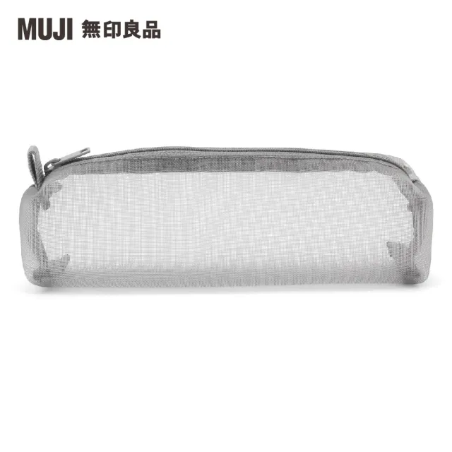 【MUJI 無印良品】尼龍網眼筆袋/方型/灰.約18.5x4x5cm