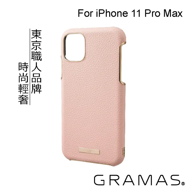 【Gramas】iPhone 11 Pro Max 6.5吋 時尚工藝 背蓋式手機殼- Shrink(粉)