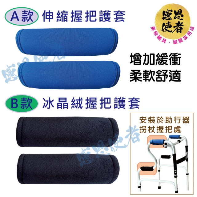 腋下拐杖