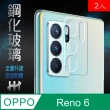 【HH】OPPO Reno6 -6.43吋-鏡頭貼-2入-鋼化玻璃保護貼系列(GPN-OPRN6-LENS)