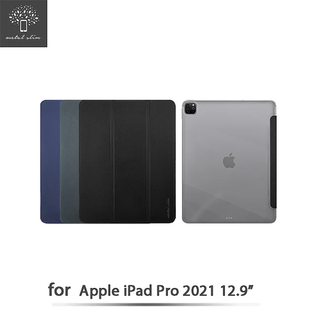 【Metal-Slim】Apple iPad Pro 12.9吋 第5代 2021(高仿小牛皮三折磁吸立架式皮套)