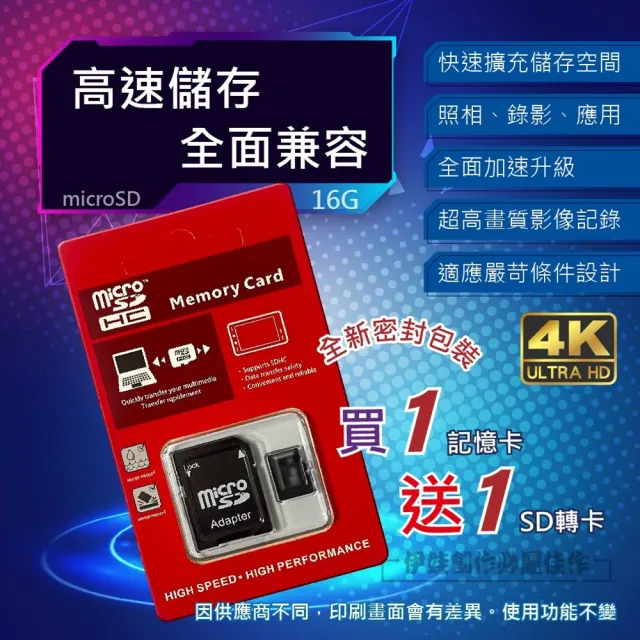 【伊德萊斯】兩入組 高速記憶卡 16G 16GB 附卡盒(PH-58A micro SD TF 行車紀錄器 相機 攝影機 switch)