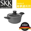 【SKK】德國SKK 食客 萬事通系列 鑄冶鍋 20cm 砂鍋 湯鍋 含玻璃蓋 14920