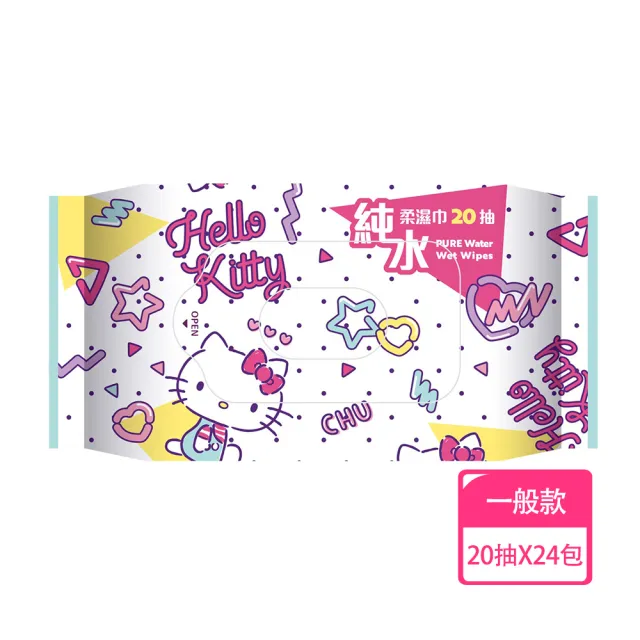 【SANRIO 三麗鷗】Hello Kitty 凱蒂貓純水柔濕巾/濕紙巾 20 抽 X 24 包 隨身包 超柔觸感 溫和保濕