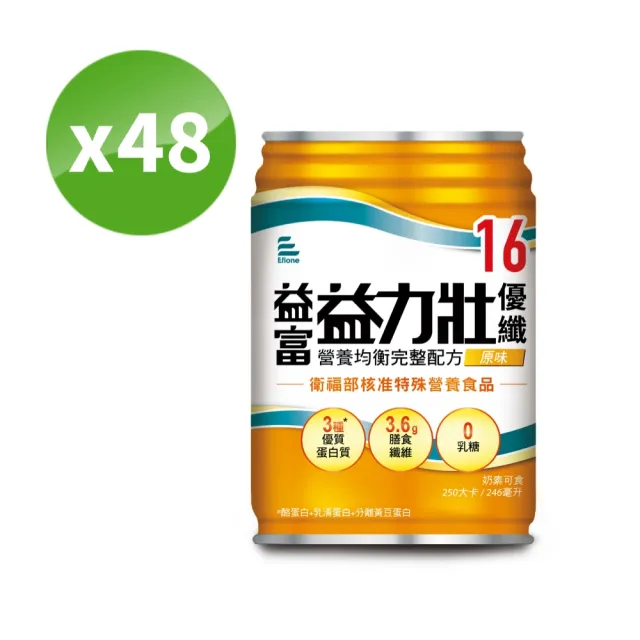 【益富】益力壯優纖16 營養均衡完整配方-原味 246ml*24入*2箱(無添加果糖 乳糖)