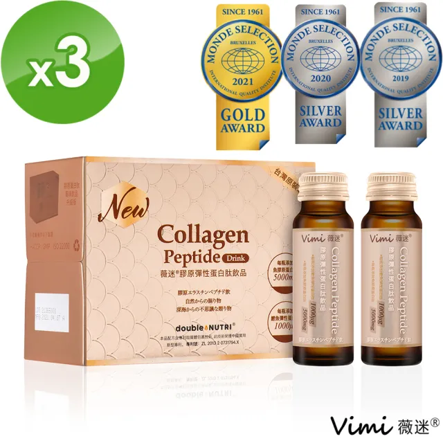【Vimi 薇迷】膠原彈性蛋白肽飲3盒(50mlX8瓶/盒/共24瓶)
