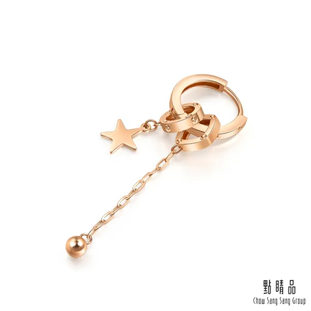 【點睛品】18K 星星 18K玫瑰金垂吊耳飾