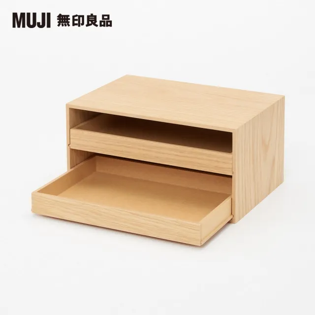 【MUJI 無印良品】木製托盤式抽屜收納盒2層