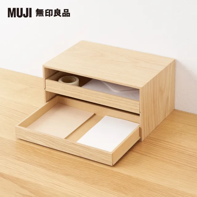 【MUJI 無印良品】木製托盤式抽屜收納盒2層