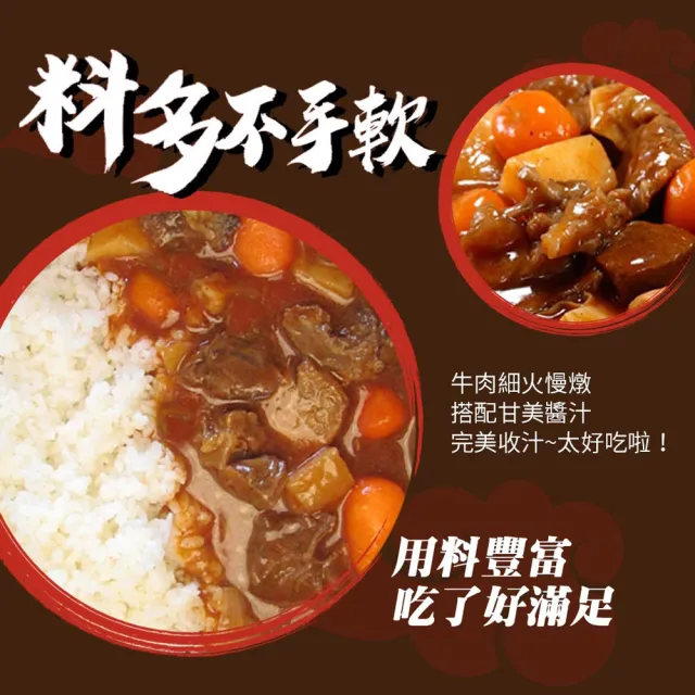 【漢典食品】茄汁紅酒牛肉(紅酒燉牛肉)