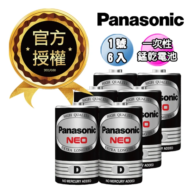 【Panasonic 國際牌】NEO 黑色錳乾電池 碳鋅電池1號-6入