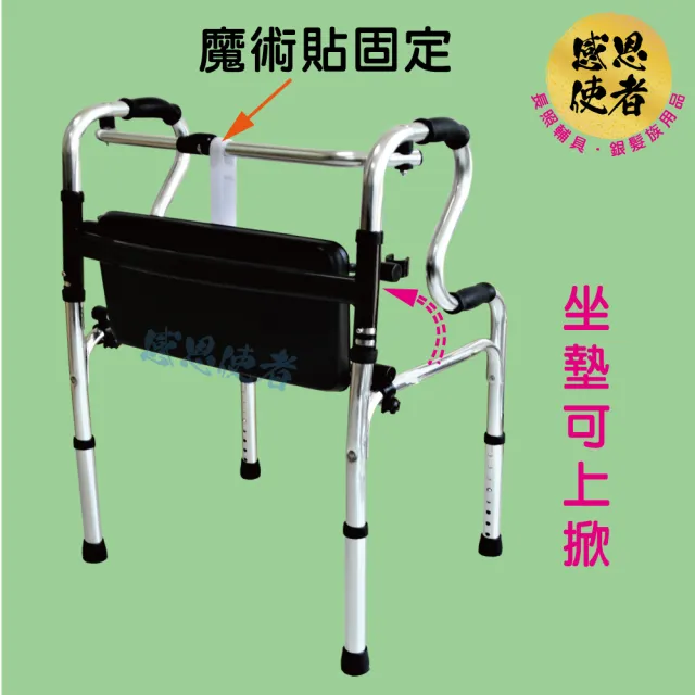 【感恩使者】R型2階式助行器-步行坐墊款 ZHCN2110 可收折 鋁合金 機械式助步器(步行輔具)
