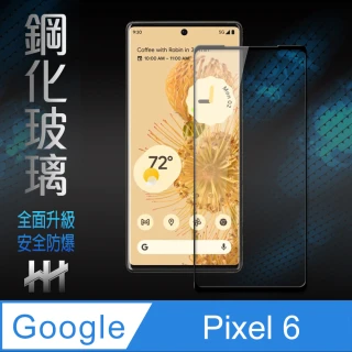 【HH】Google Pixel 6 -6.4吋-全滿版鋼化玻璃保護貼系列(GPN-GLP6-FK)