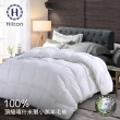 【Hilton 希爾頓】100%喀什米爾五星級奢華小羔羊毛被3.0KG加碼贈羽絲絨枕頭2入+枕套2入(羊毛被/棉被/被子)