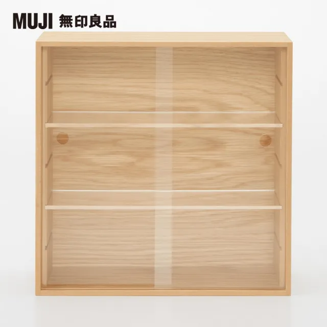 【MUJI 無印良品】木製展示盒.附門