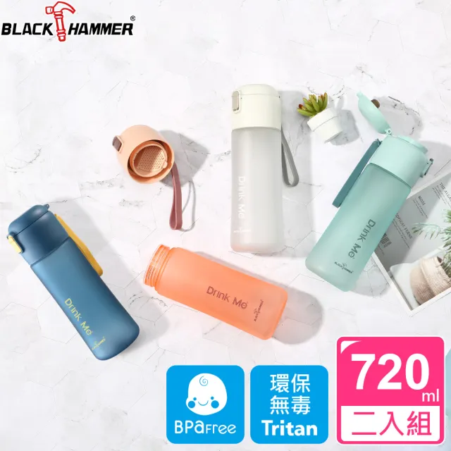 【BLACK HAMMER】買1送1 Tritan環保輕飲隨行彈蓋運動水瓶720ML(四色任選)