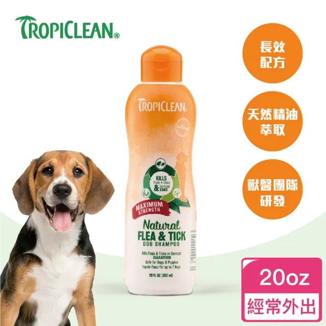 【Flea & Tick 蚤蜱逃】天然驅蚤長效型洗劑 20oz(精油驅蚤、體外驅蟲)