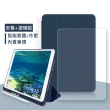 【VXTRA】iPad Pro 11吋 2021/2020版通用 筆槽版 親膚全包覆皮套+9H鋼化玻璃貼(合購價)