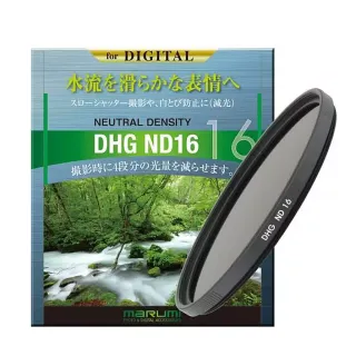 【日本Marumi】DHG ND16 52mm數位多層鍍膜減光鏡(彩宣總代理)