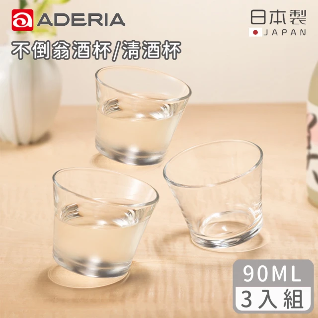 清酒杯