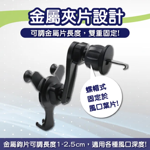 【升級款汽車導航支架】汽車導航支架-不擋風出風口款(車用手機架 汽車導航架 可旋轉手機架 GPS支架)