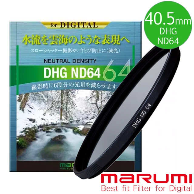 【日本Marumi】DHG ND64 40.5mm數位多層鍍膜減光鏡(彩宣總代理)