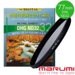 【日本Marumi】DHG ND32 77mm數位多層鍍膜減光鏡(彩宣總代理)
