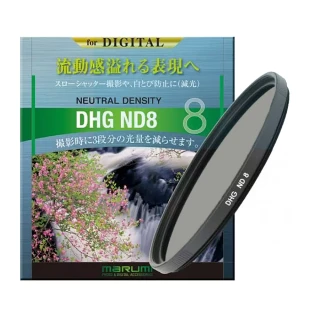 【日本Marumi】DHG ND8 58mm數位多層鍍膜減光鏡(彩宣總代理)
