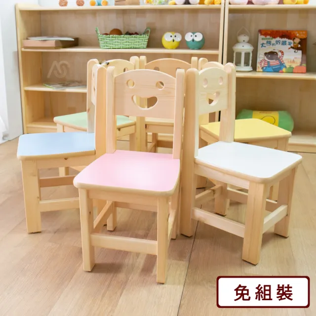 【AS雅司設計】維娜木製笑臉椅-27.5x29.5x55cm