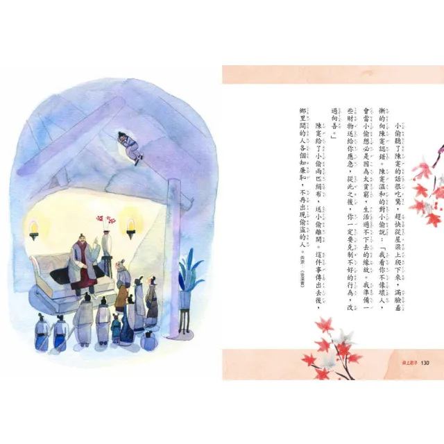 晨讀10分鐘：成語故事集1＋2套書（4書＋6片劇場版CD）
