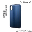 【Gramas】iPhone XR 6.1吋 Rib 軍規防摔經典手機殼(藍)