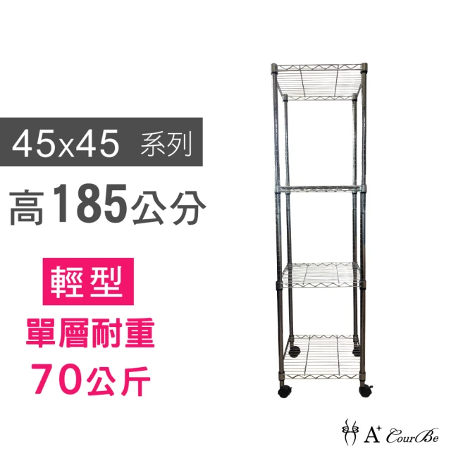 【A+Courbe】MIT耐重鐵力士鍍鉻移動式萬用收納四層架45x45x185cm(置物架 電器架 床邊櫃 鞋架)