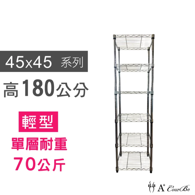 【A+Courbe】MIT耐重鐵力士鍍鉻萬用收納六層架45x45x180cm(置物架 電器架 床邊櫃 鞋架)