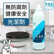【TPT】洗碗機專用環保配方清潔劑基礎必備6件組(洗碗粉3瓶+光潔劑1瓶+軟化鹽2包)