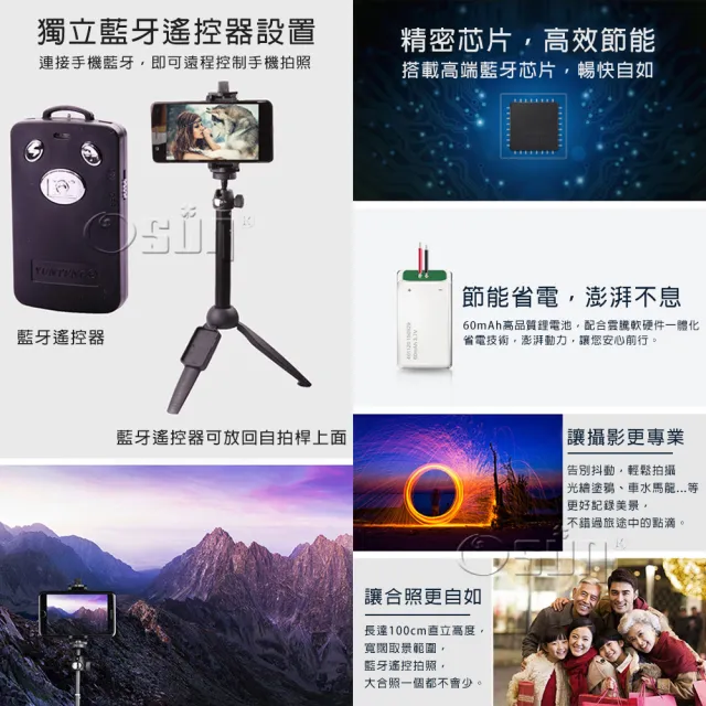 【Osun】雲騰9928兩用藍牙自拍桿三腳架-正品認證(CE256-9928-)