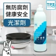 【TPT】洗碗機專用清潔劑10件組(洗碗粉5瓶+光潔劑1瓶+軟化鹽4包)