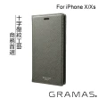【Gramas】iPhone X/XS 5.8吋 EURO 職匠工藝 掀蓋式皮套(鈦灰)