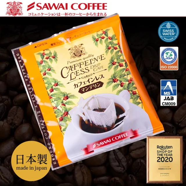 【日本原裝_澤井咖啡】低咖啡因舒活濾掛式黑咖啡(10袋入/盒_四種風味任選)