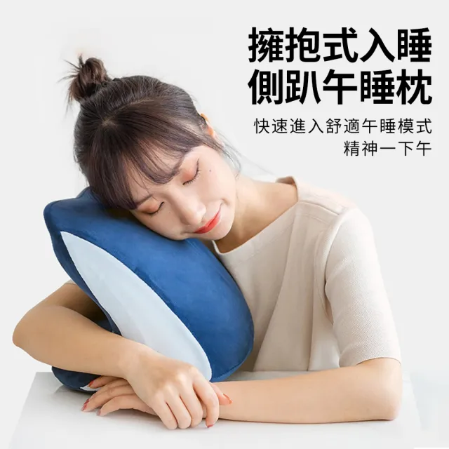 【ANTIAN】辦公室午睡趴趴枕 V形趴睡枕頭 柔軟舒適午睡枕 側趴午睡神器 午休靠枕(天鵝絨防手麻) 開學季