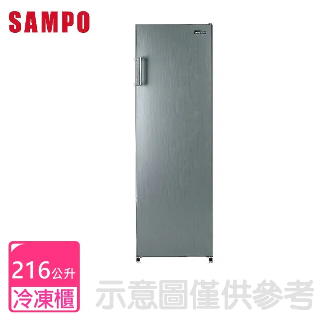 【SAMPO 聲寶】216公升直立式冷凍櫃(SRF-220F)