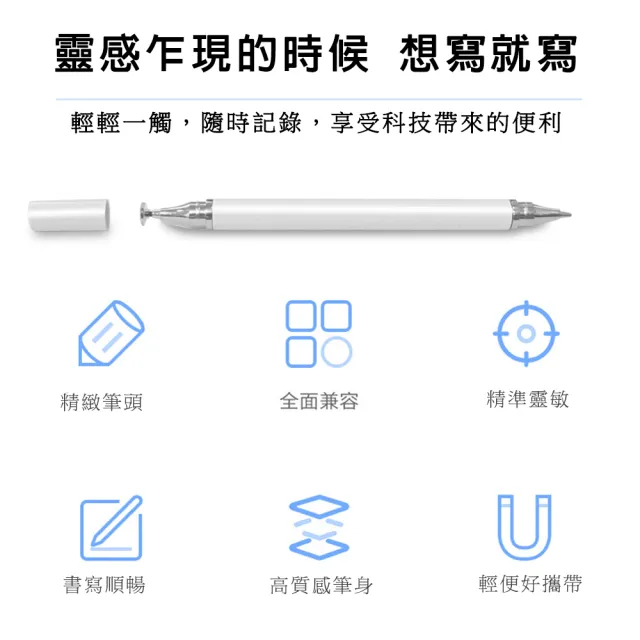 【DW 達微科技】時尚白 觸控書寫兩用雙頭通用款電容式細字觸控筆(DP32)