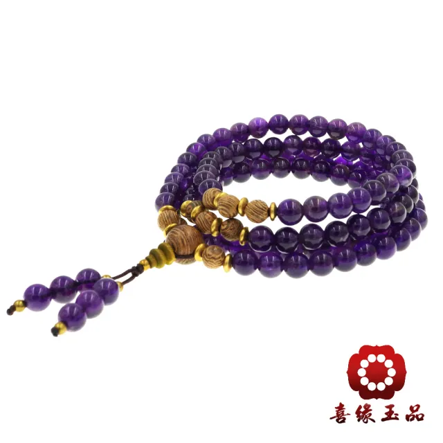 【喜緣玉品】紫水晶 八正道正思維 108顆念佛珠(6mm)(開運風水)