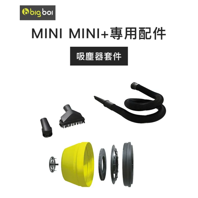 【bigboi】MINI PLUS+ /寵物乾燥吹風機+專用吸塵配件/(吹水機 乾燥吹風機 寵物吹水機)