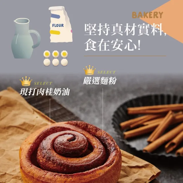 【大成】岩島成︱肉桂捲︱Cinnamon bun（100g／個）*24入