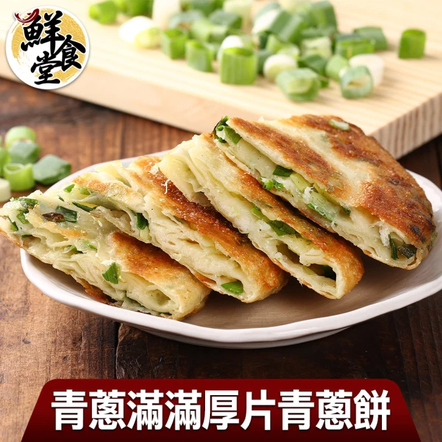 【鮮食堂】青蔥滿滿厚片青蔥餅20片(共4包)