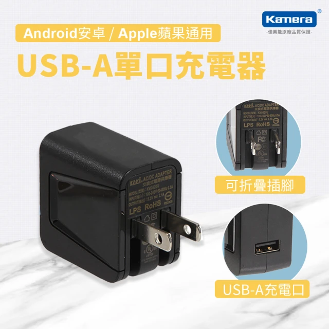 usb電源供應器