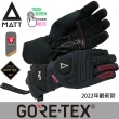 【西班牙MATT】AR-T68軍規GORE-TEX/24H軍用PRIMALOFT防水防滑世界頂級四用保暖專業手套(戶外/滑雪/重機)